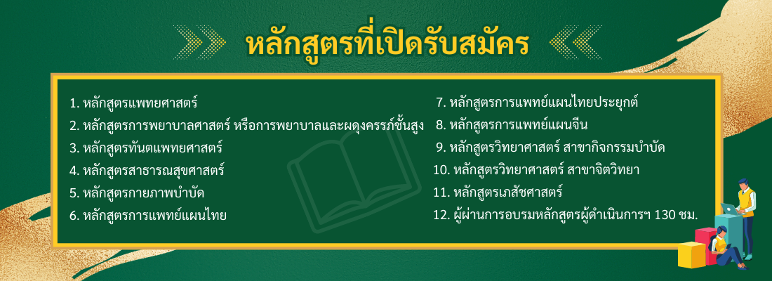 Plan register